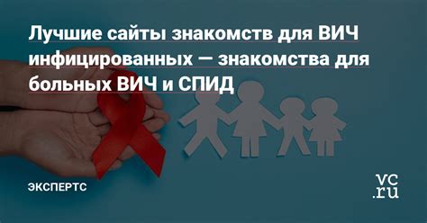 мир + сайт знакомств|Форумы ВИЧ+ Знакомства и общение